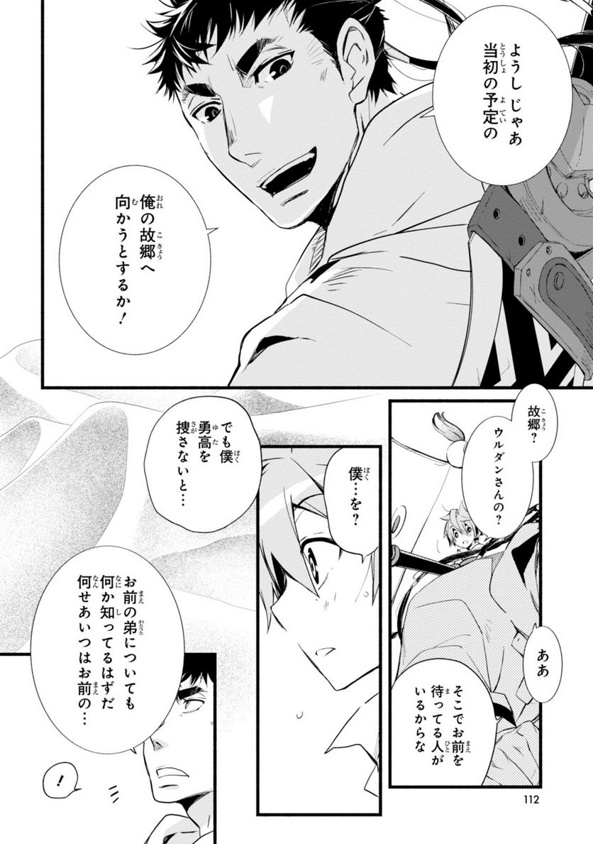 1001 - 第32話 - Page 2