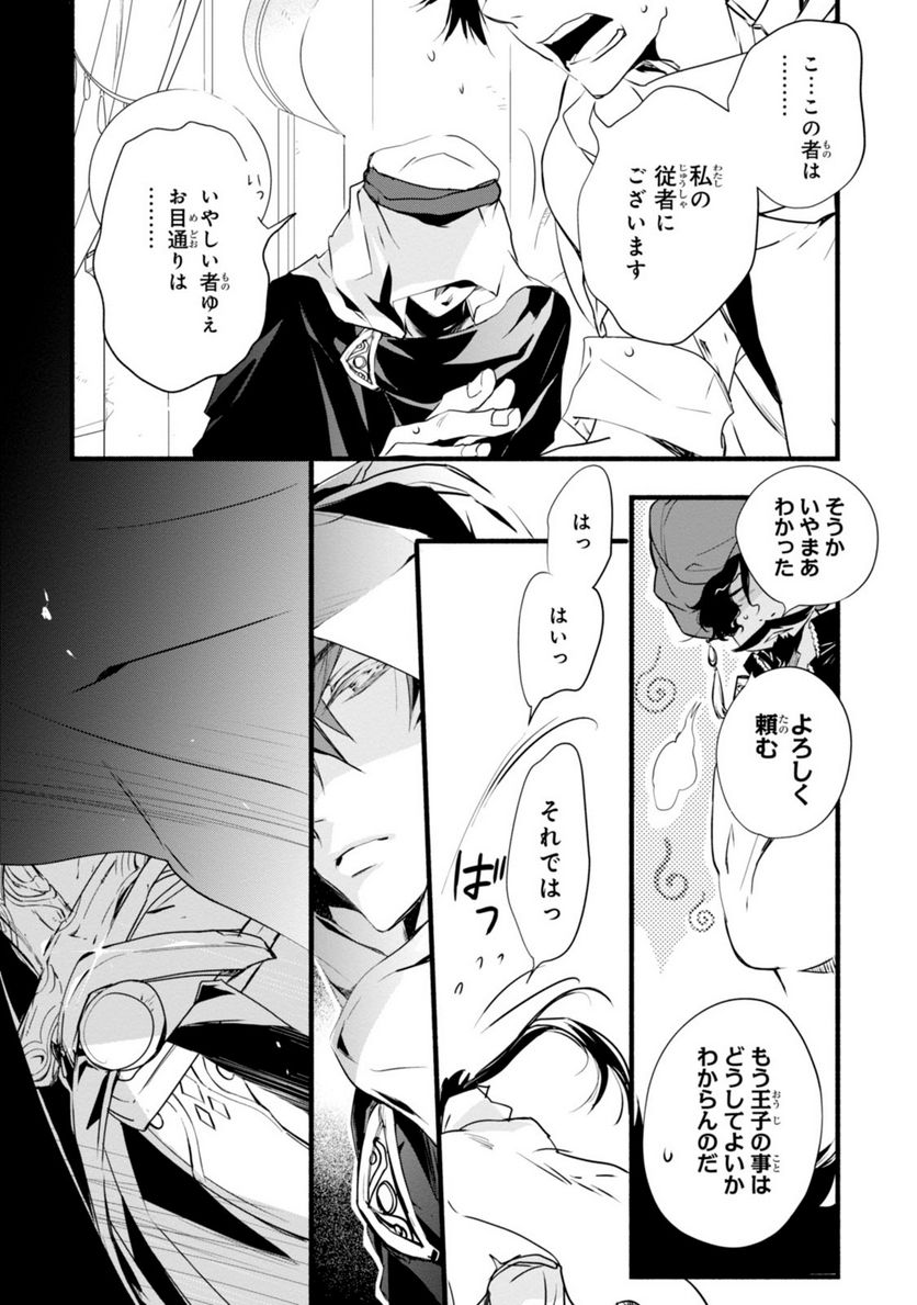 1001 - 第38話 - Page 22