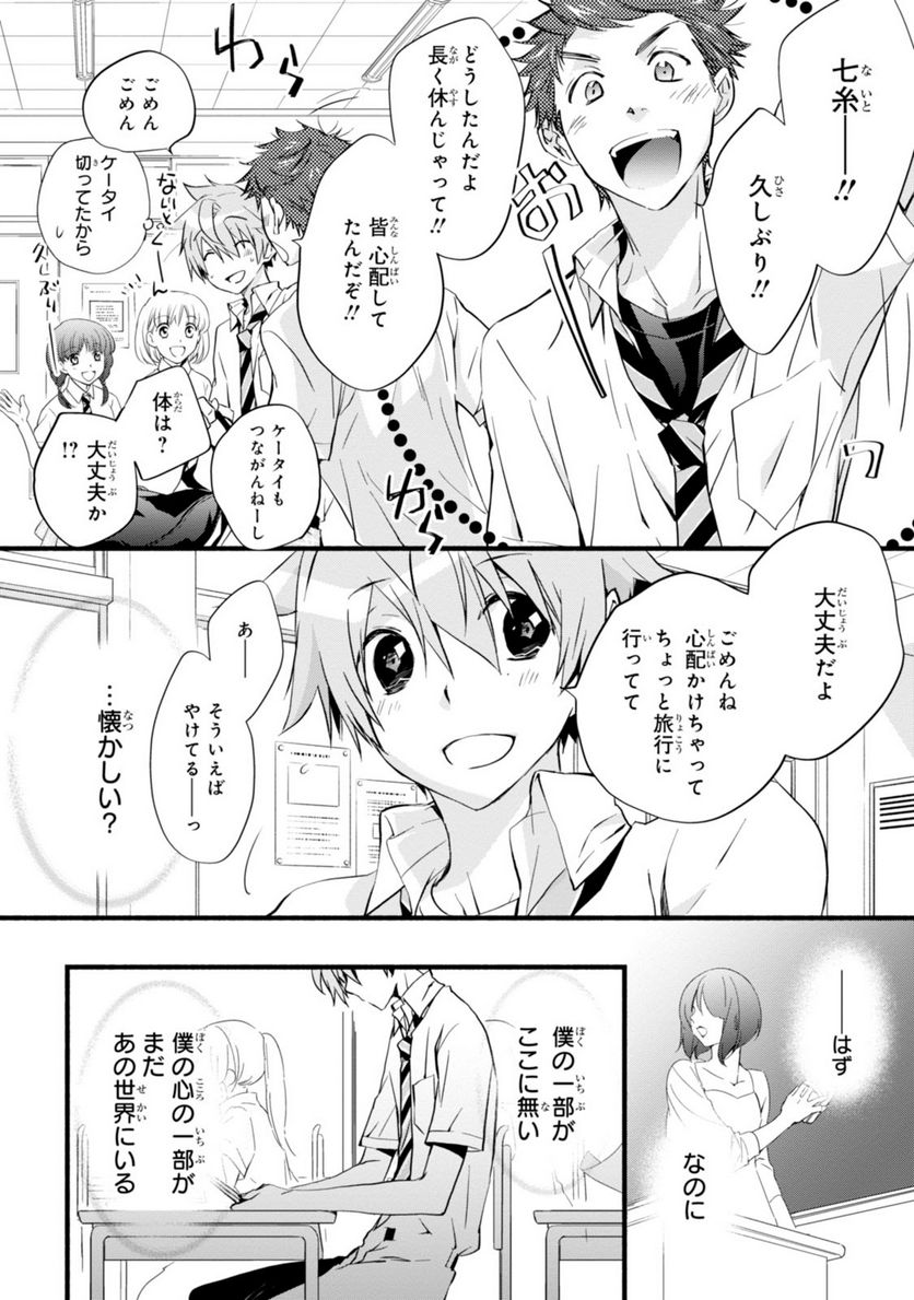 1001 - 第44話 - Page 24