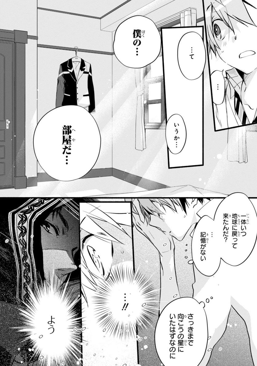 1001 - 第44話 - Page 4