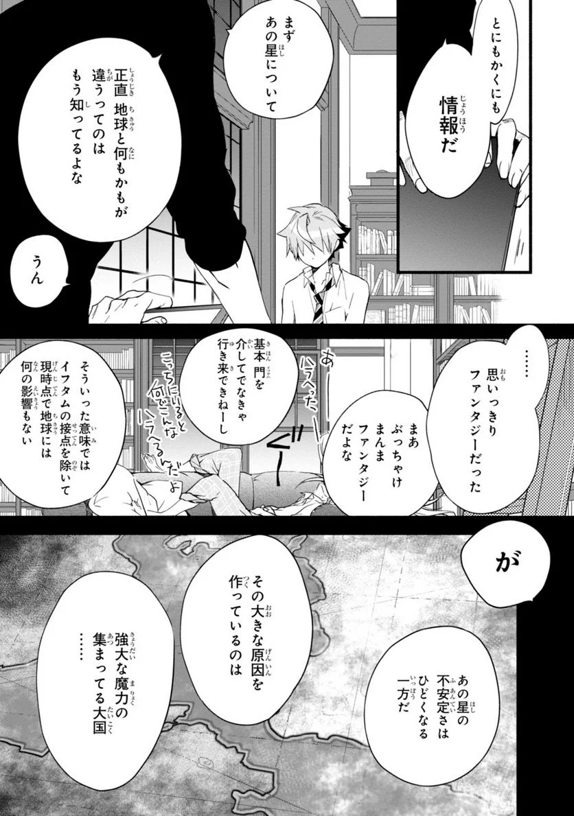 1001 - 第45話 - Page 19