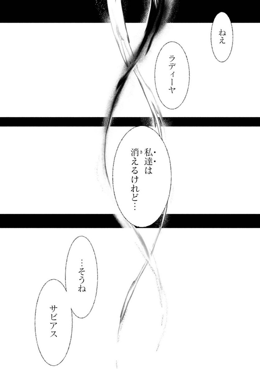 1001 - 第53話 - Page 17