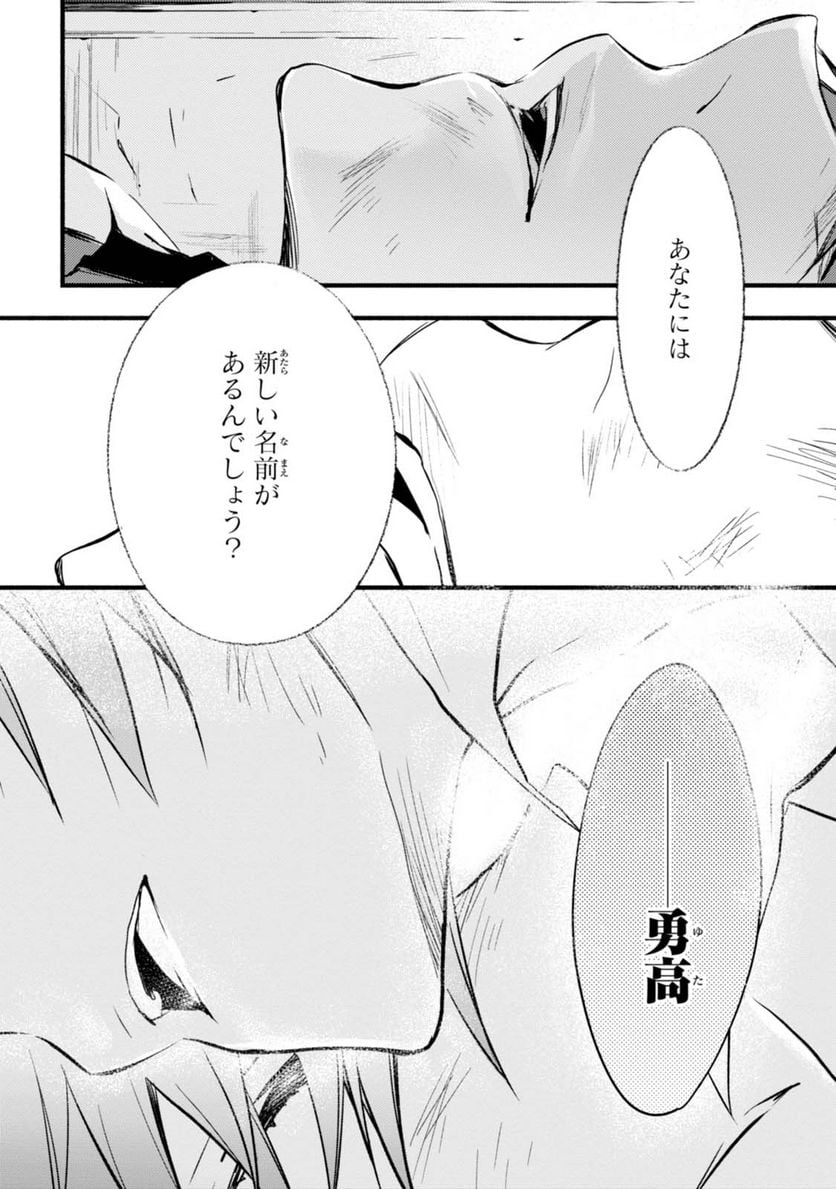 1001 - 第53話 - Page 20