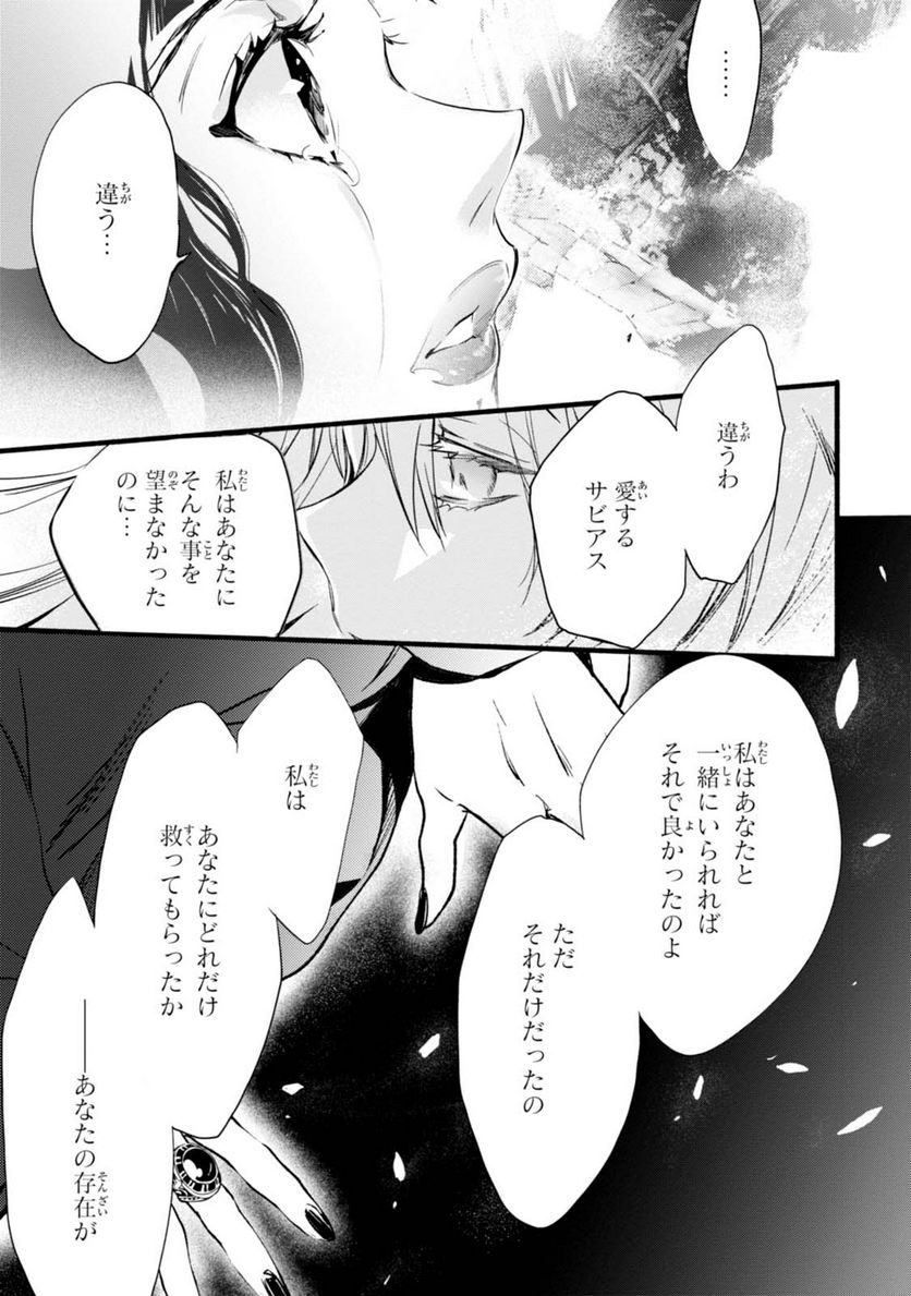 1001 - 第53話 - Page 5