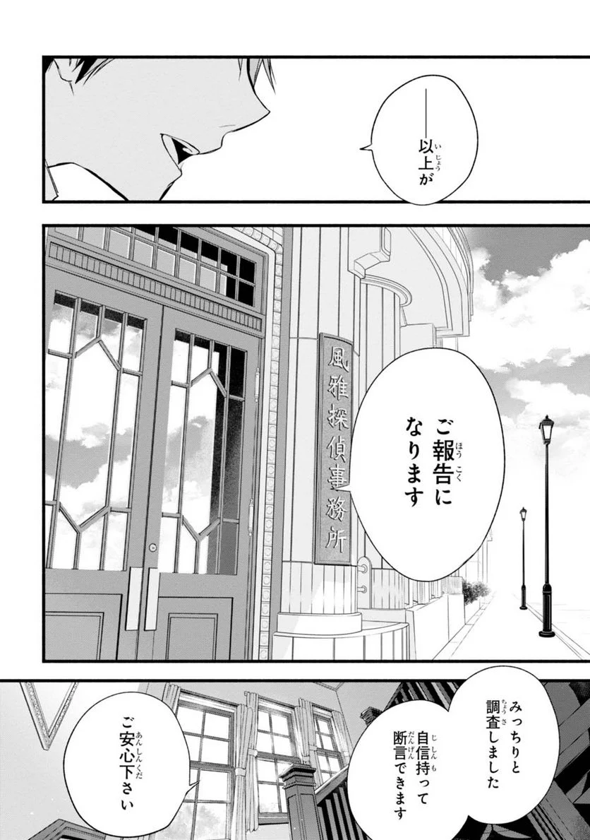 1001 - 第55話 - Page 4