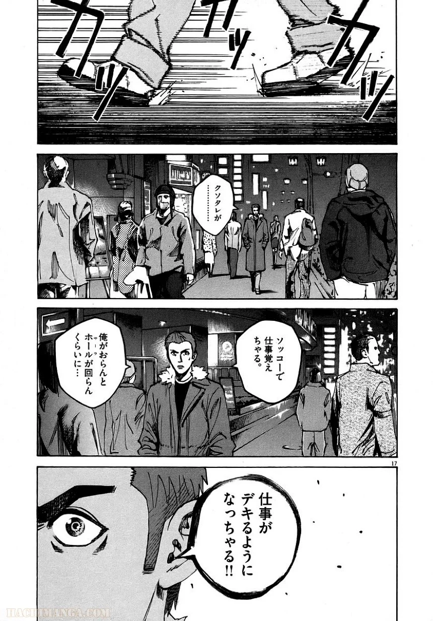 バンビーノ! - 第5話 - Page 166