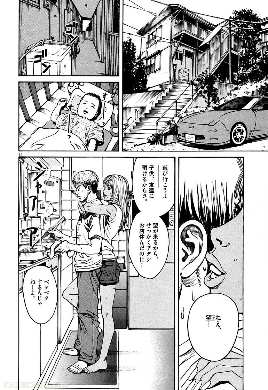 バンビーノ! - 第7話 - Page 102