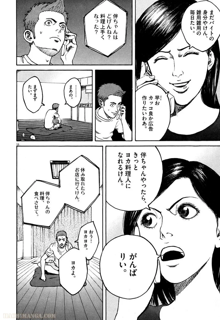 バンビーノ! - 第7話 - Page 70