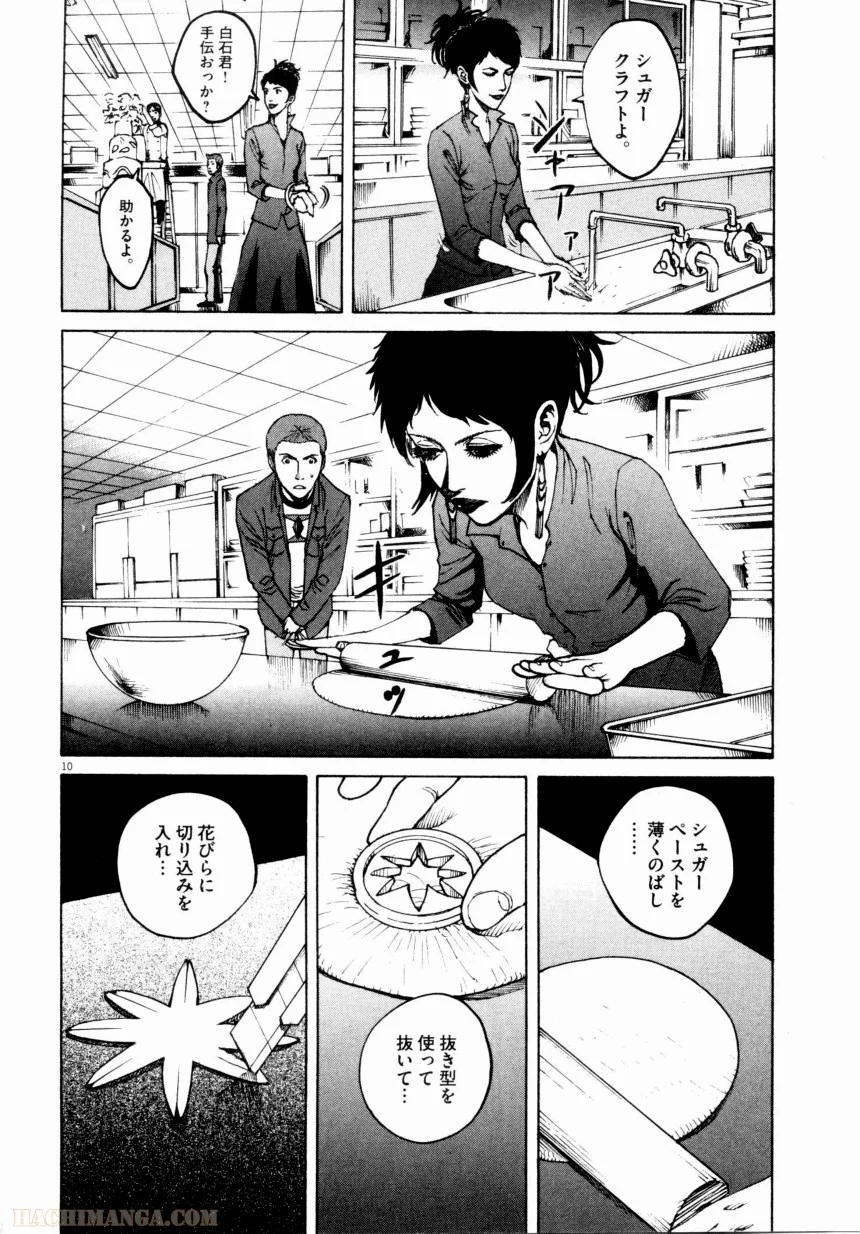 バンビーノ! - 第9話 - Page 135