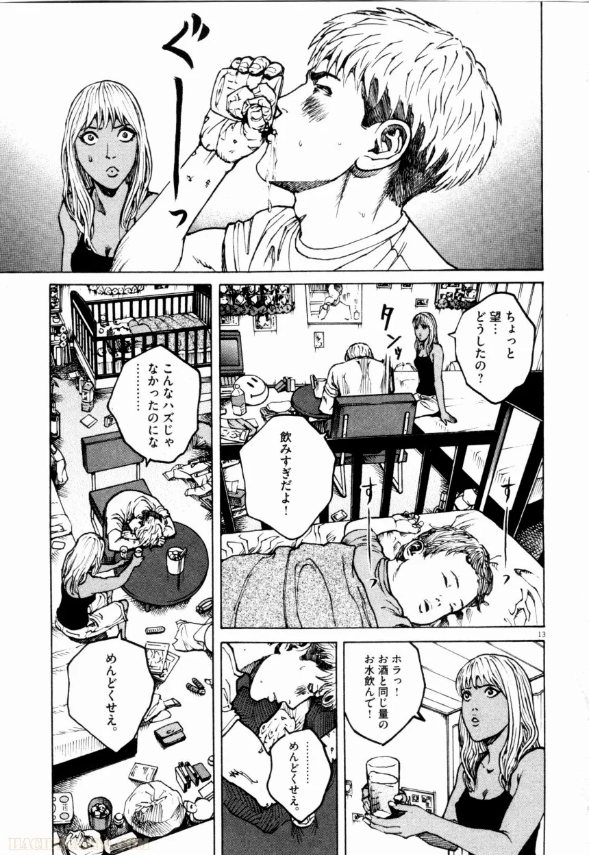 バンビーノ! - 第9話 - Page 16