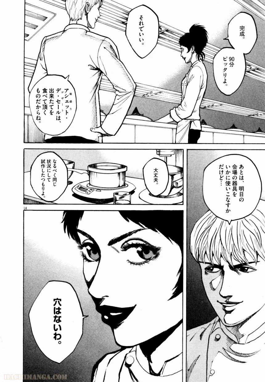 バンビーノ! - 第9話 - Page 173