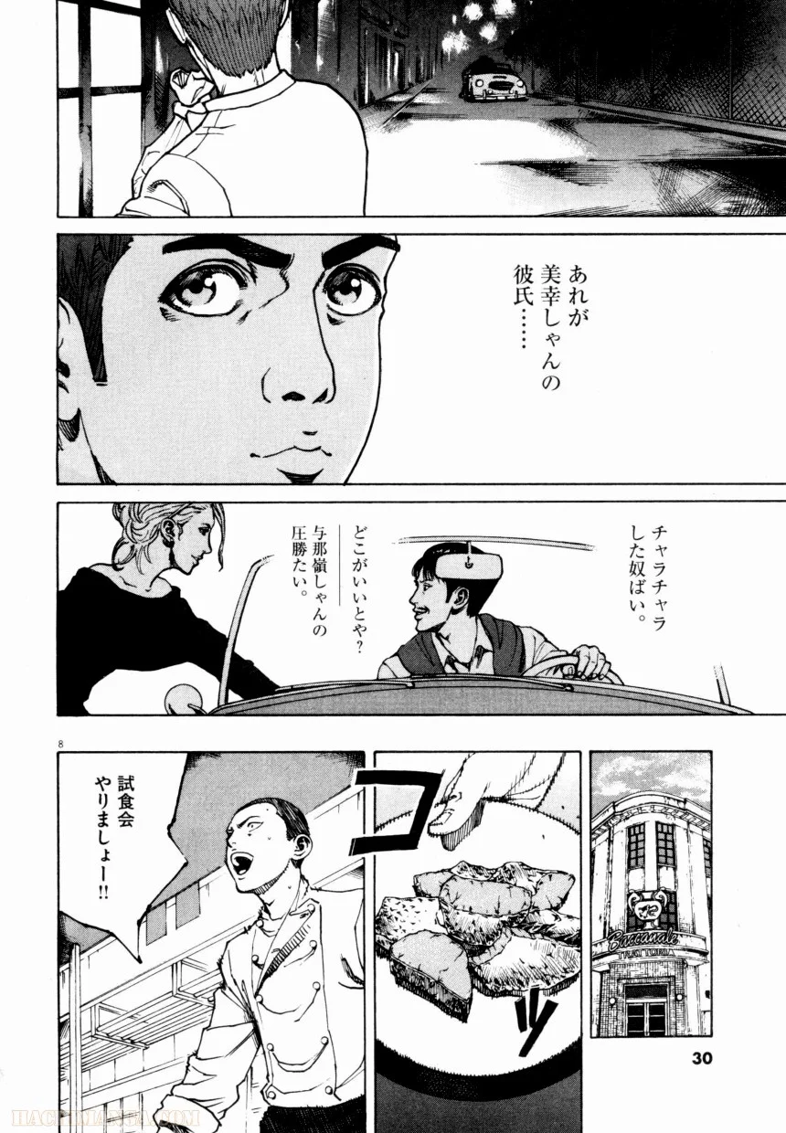 バンビーノ! - 第9話 - Page 28