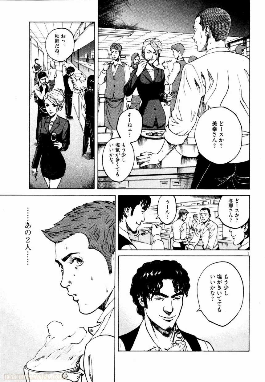 バンビーノ! - 第9話 - Page 29