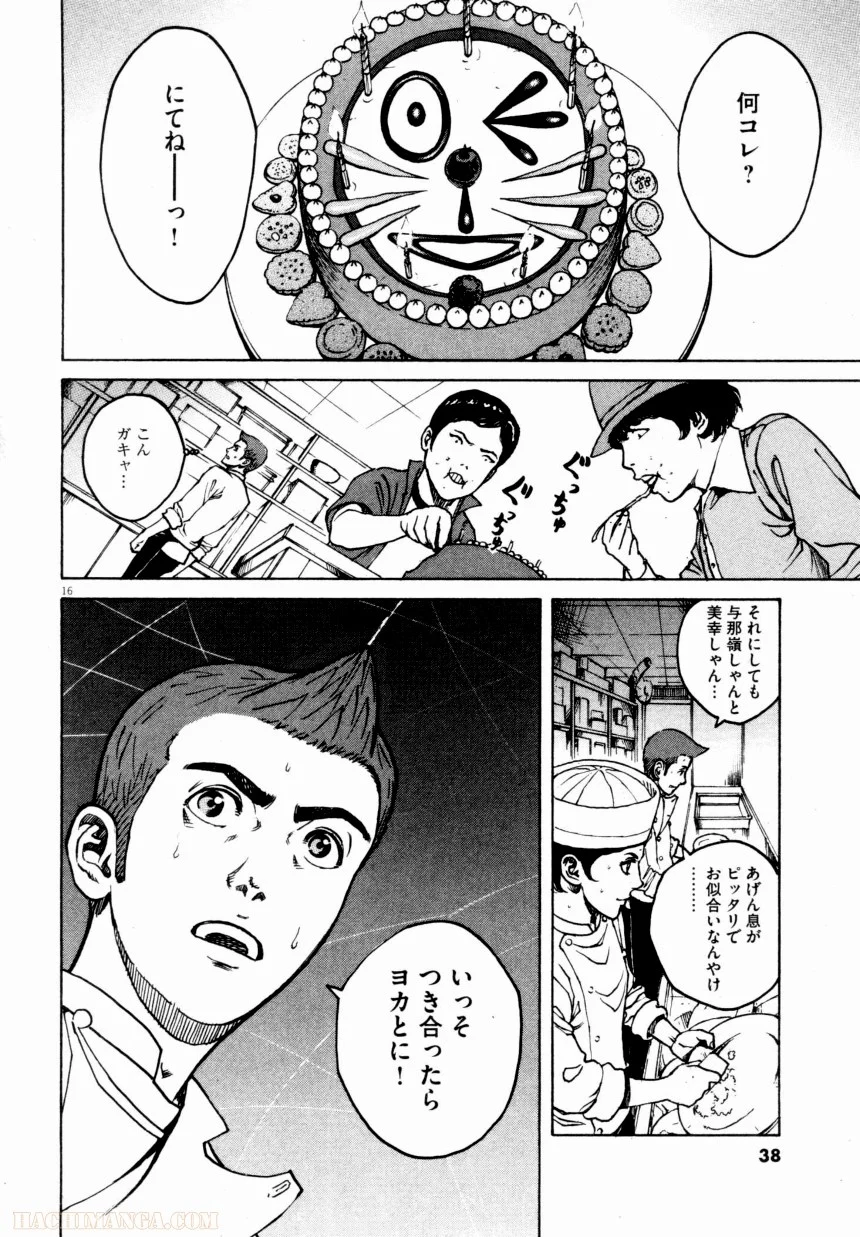 バンビーノ! - 第9話 - Page 35