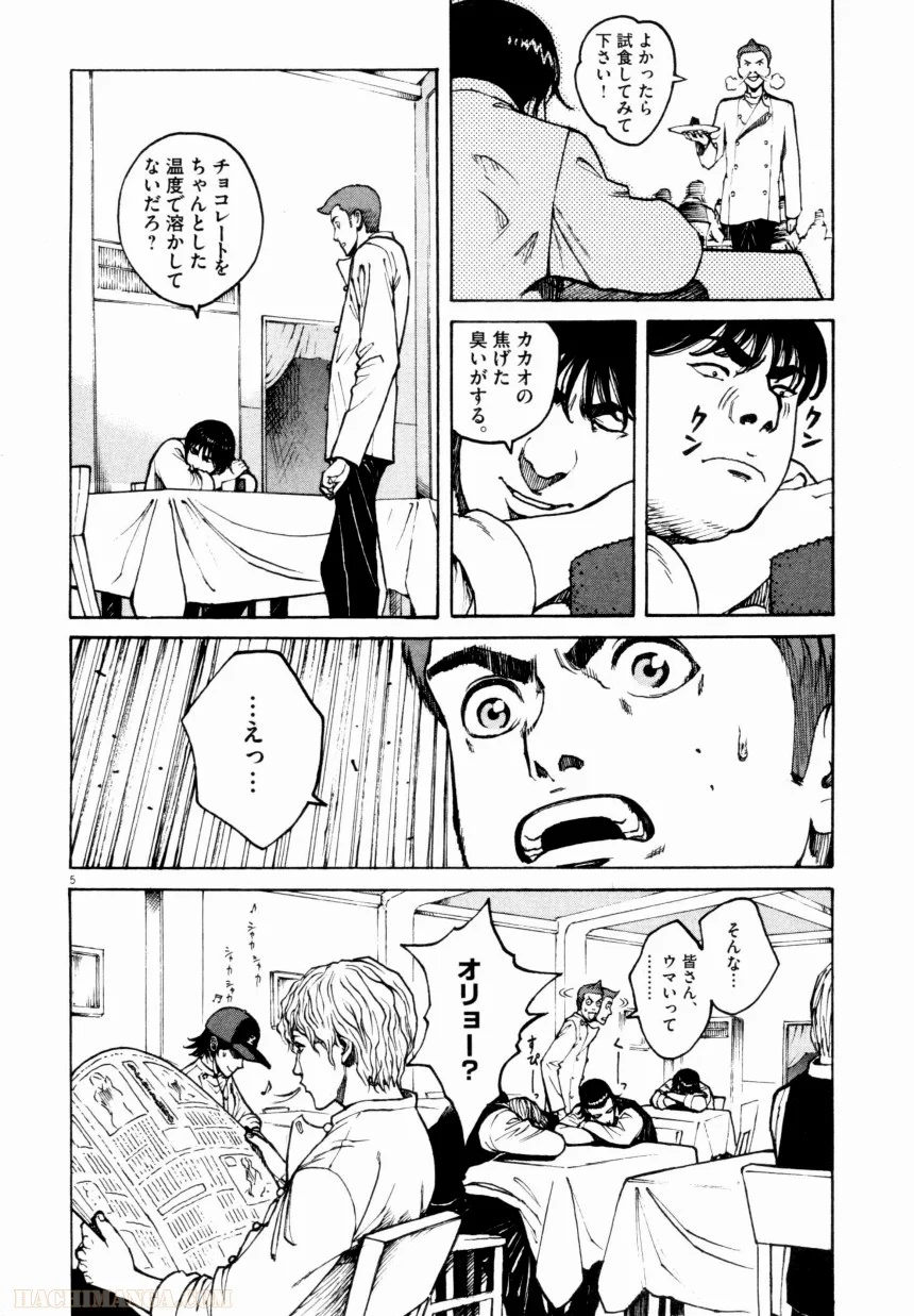 バンビーノ! - 第9話 - Page 80