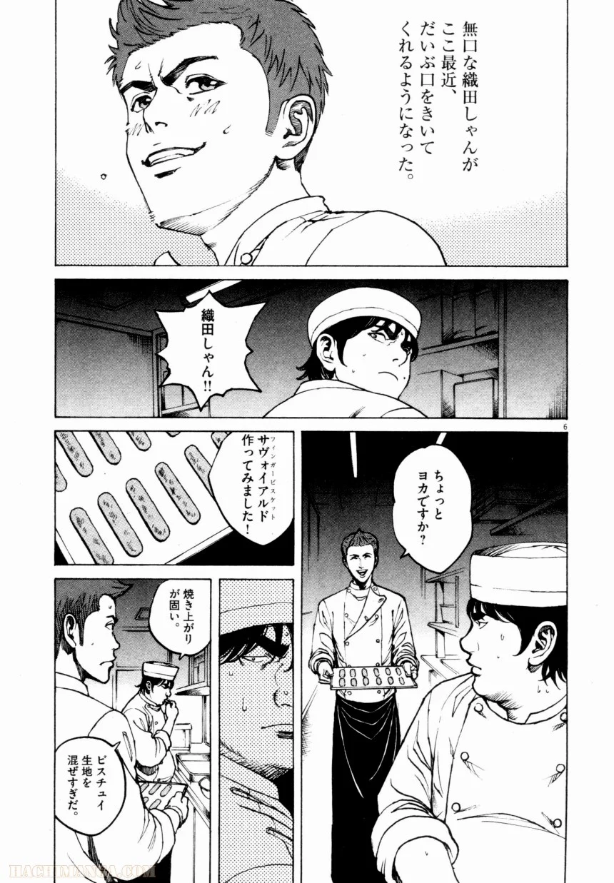 バンビーノ! - 第9話 - Page 81