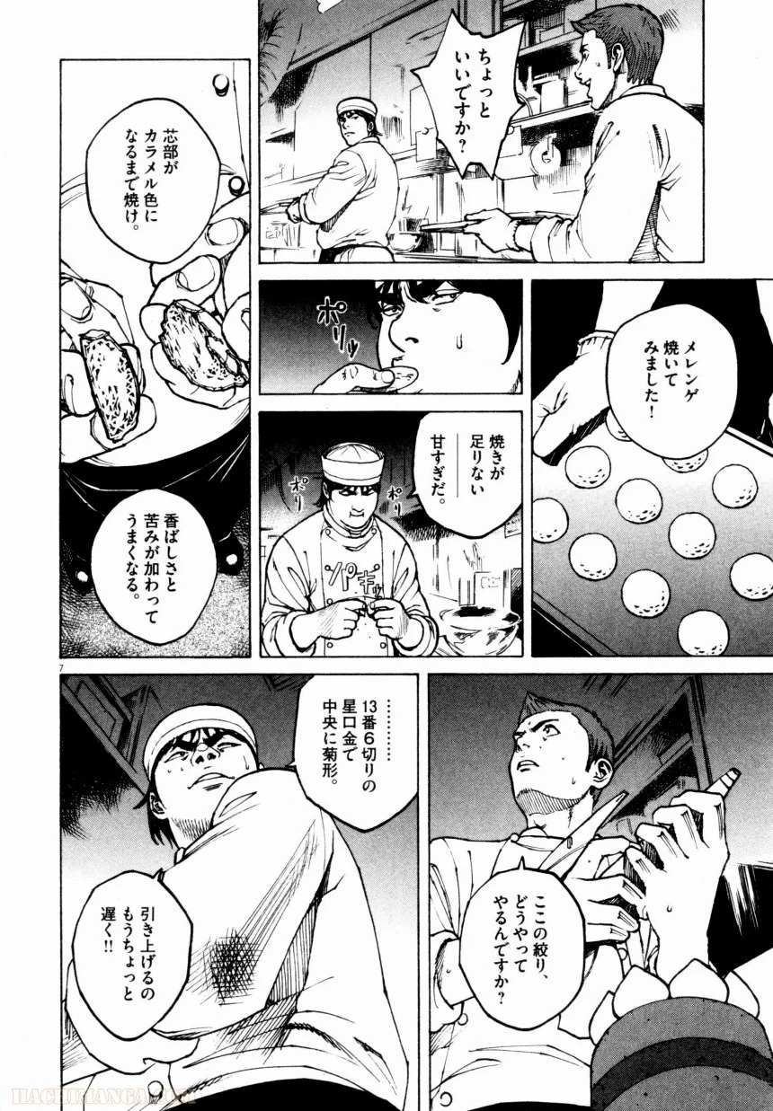 バンビーノ! - 第9話 - Page 82