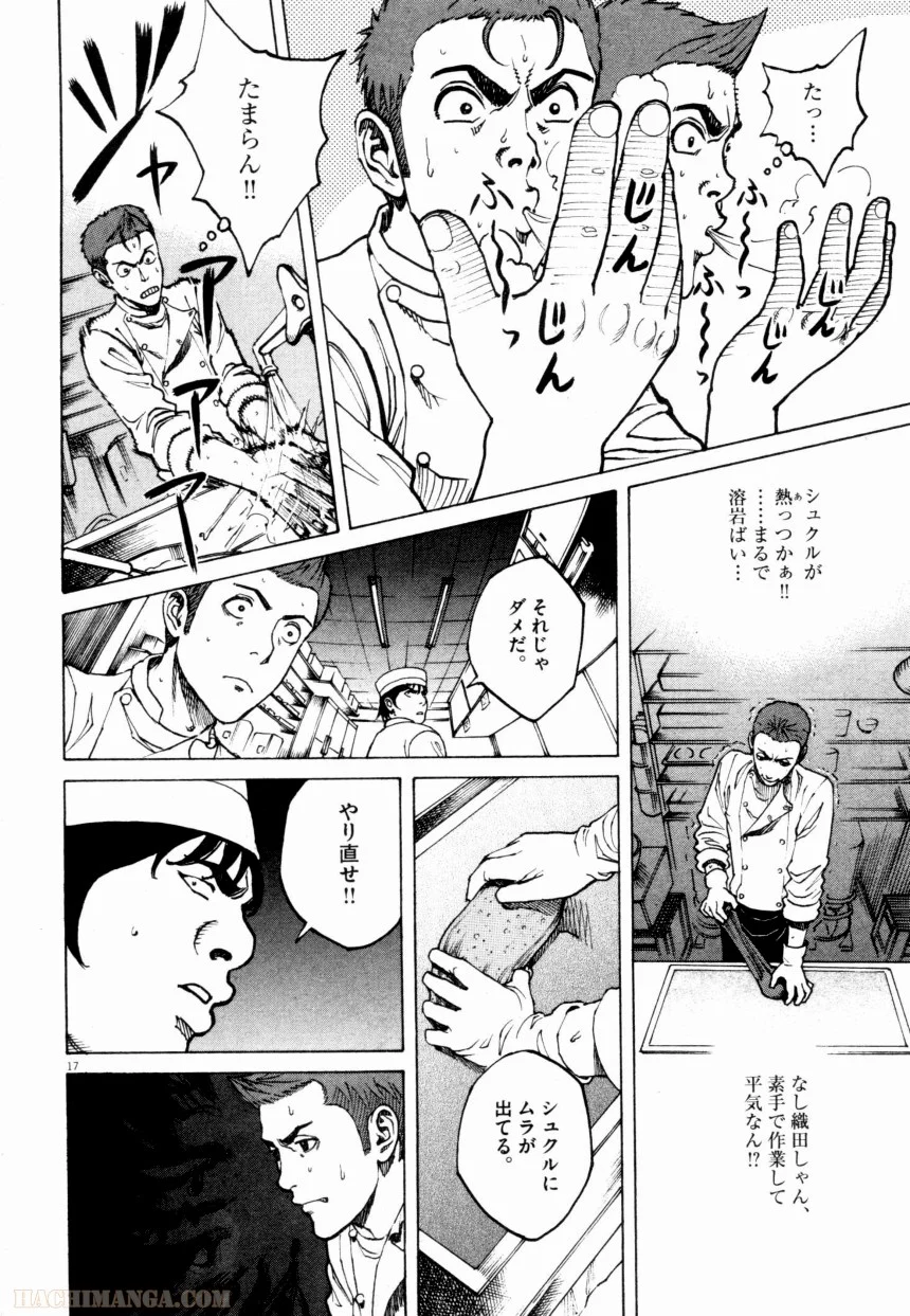 バンビーノ! - 第9話 - Page 91