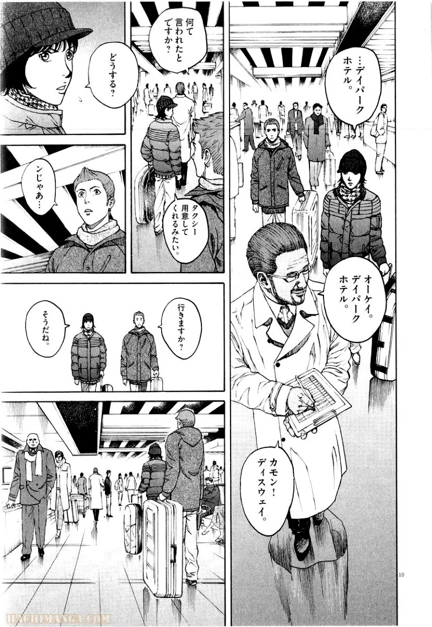 バンビーノ! - 第11話 - Page 104