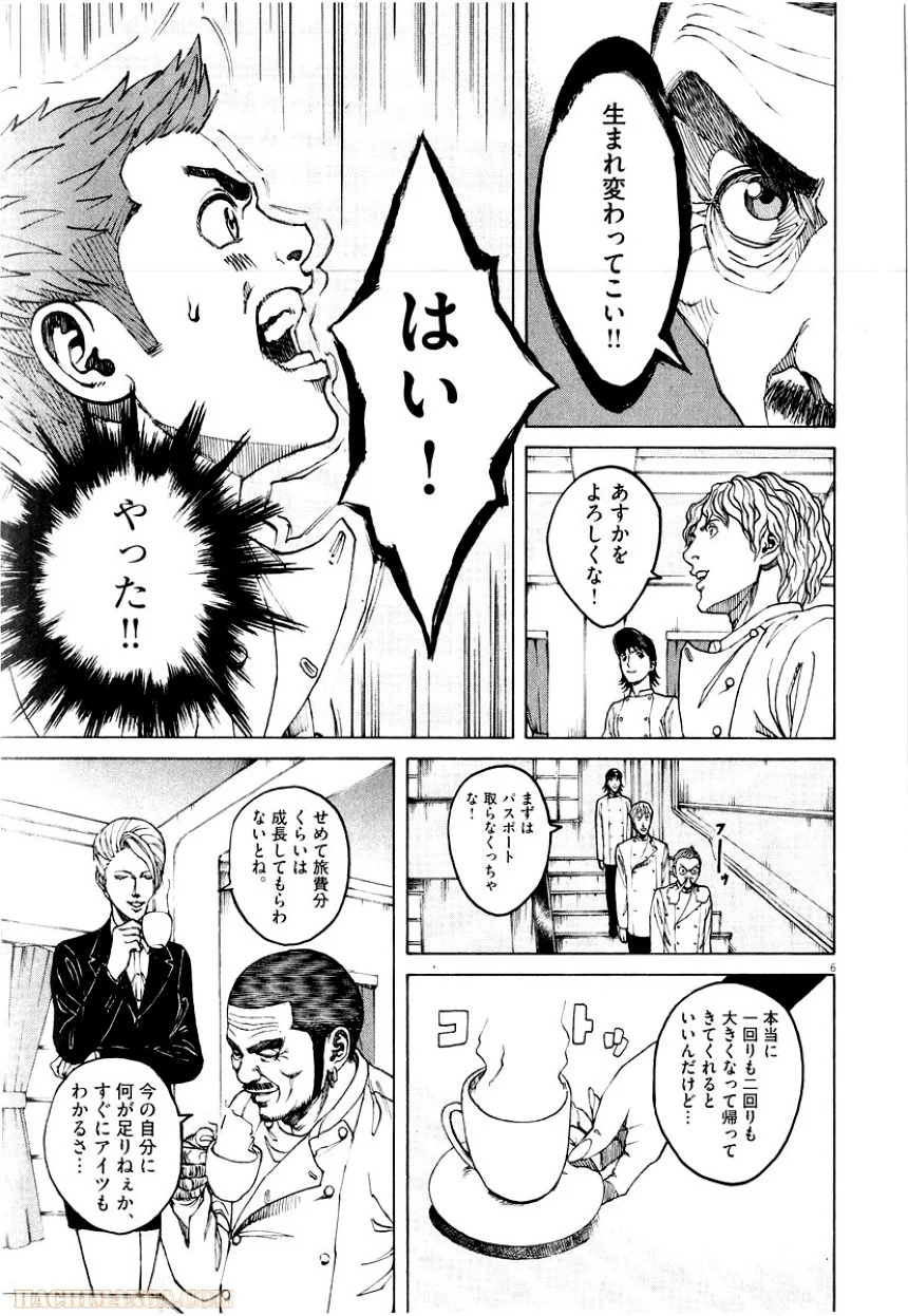 バンビーノ! - 第11話 - Page 100