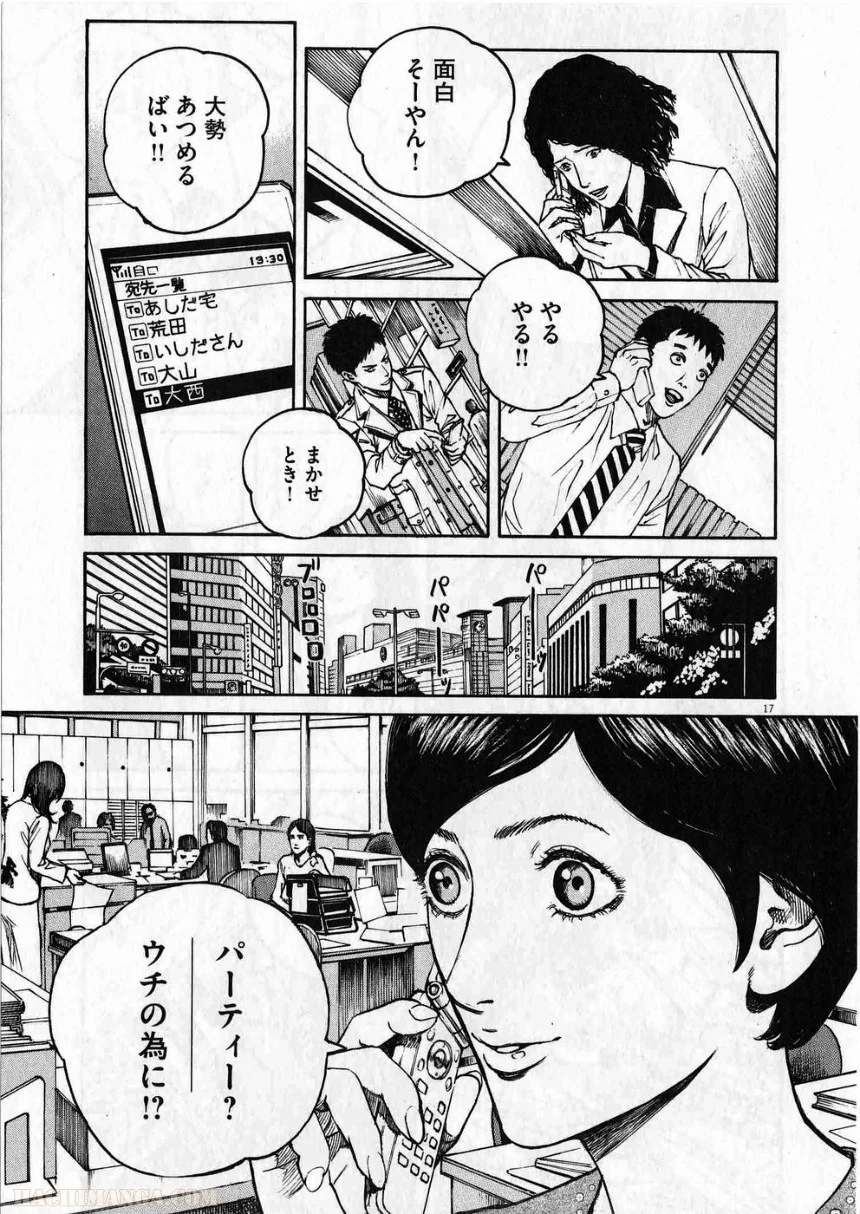 バンビーノ! - 第14話 - Page 161