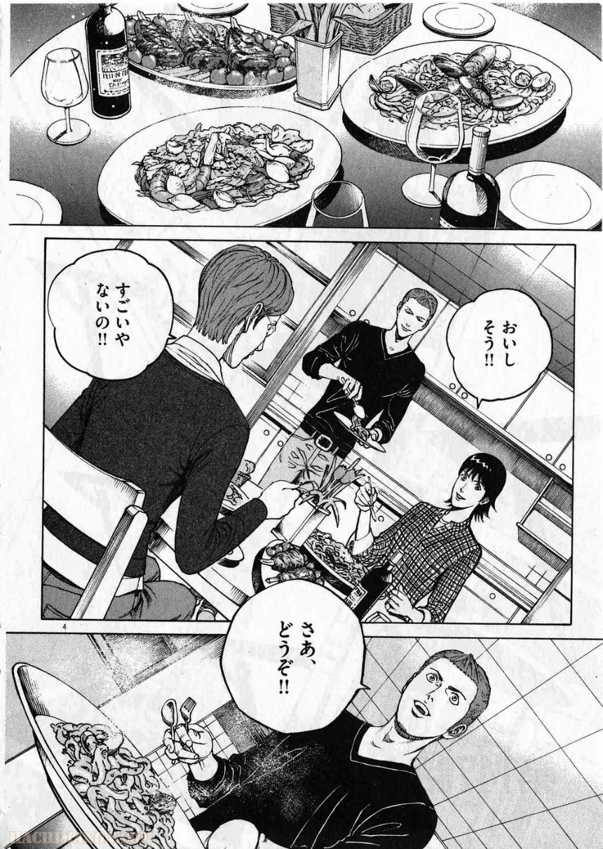 バンビーノ! - 第14話 - Page 78