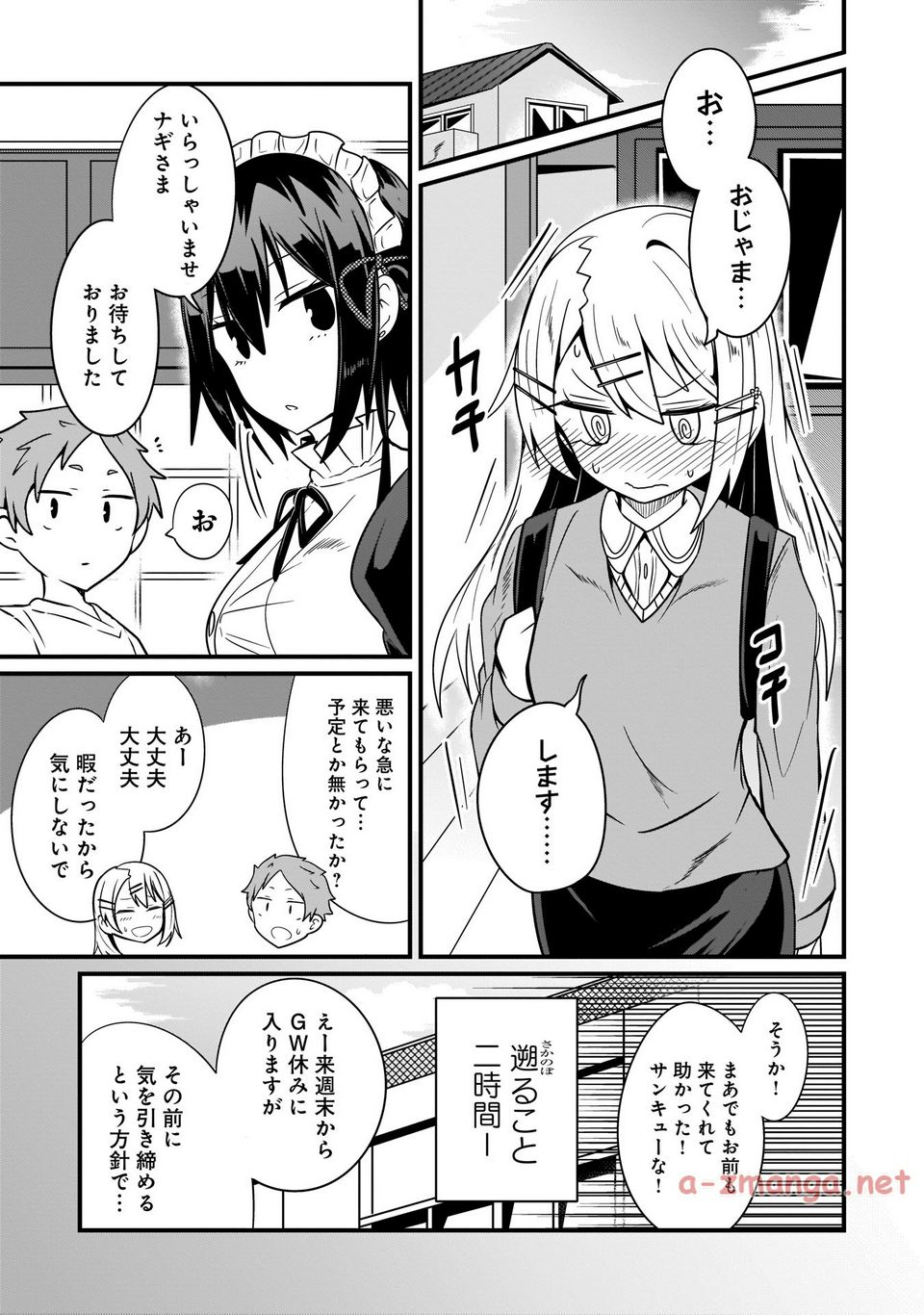 心の声が漏れやすいメイドさん - 第6話 - Page 19