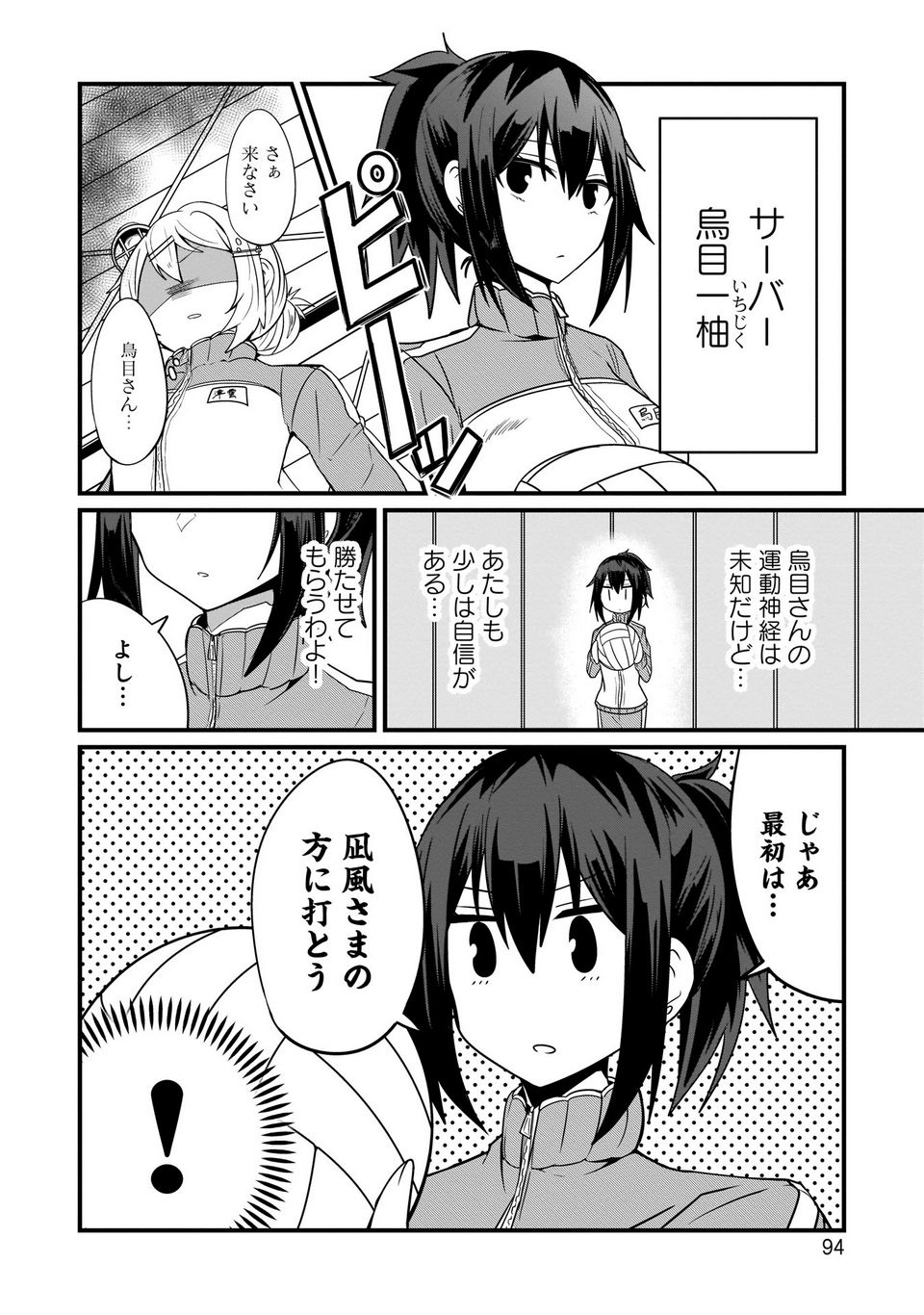 心の声が漏れやすいメイドさん - 第6話 - Page 8