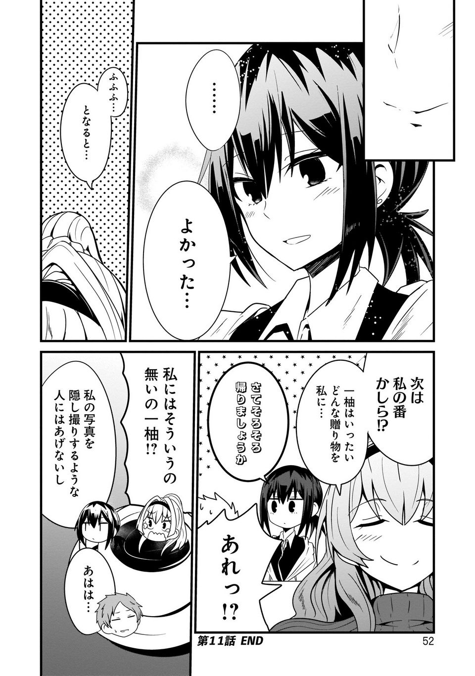 心の声が漏れやすいメイドさん 第11話 - Trang 14