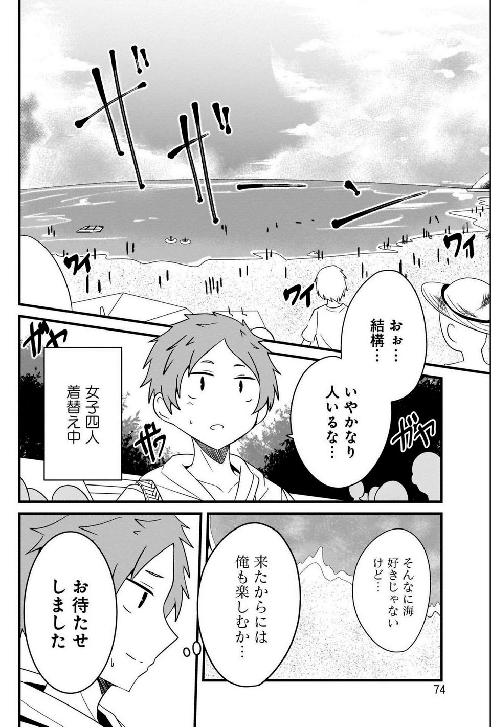 心の声が漏れやすいメイドさん - 第21話 - Page 2