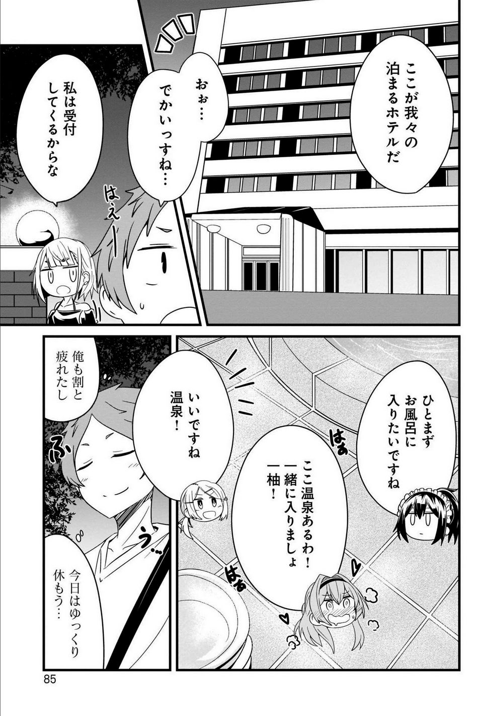 心の声が漏れやすいメイドさん - 第21話 - Page 13