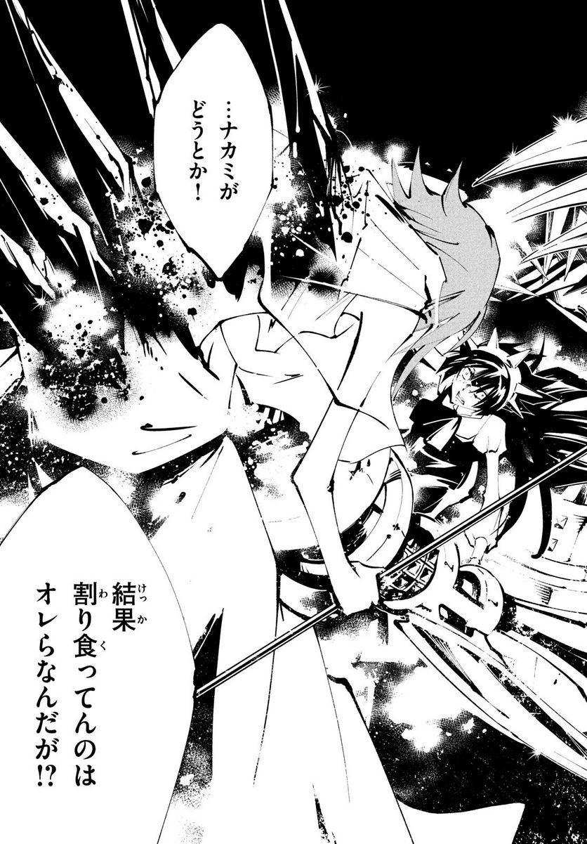 ＳＨＡＭＡＮ　ＫＩＮＧ　ＴＨＥ　ＳＵＰＥＲ　ＳＴＡＲ - 第39話 - Page 26