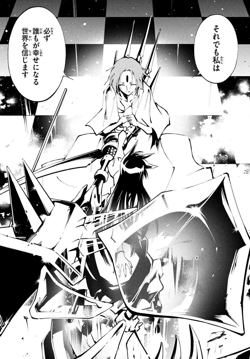 ＳＨＡＭＡＮ　ＫＩＮＧ　ＴＨＥ　ＳＵＰＥＲ　ＳＴＡＲ - 第39話 - Page 28