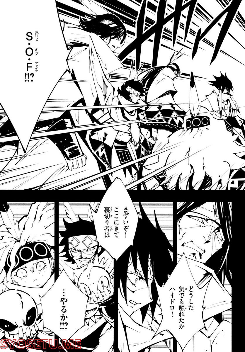 ＳＨＡＭＡＮ　ＫＩＮＧ　ＴＨＥ　ＳＵＰＥＲ　ＳＴＡＲ - 第41話 - Page 15