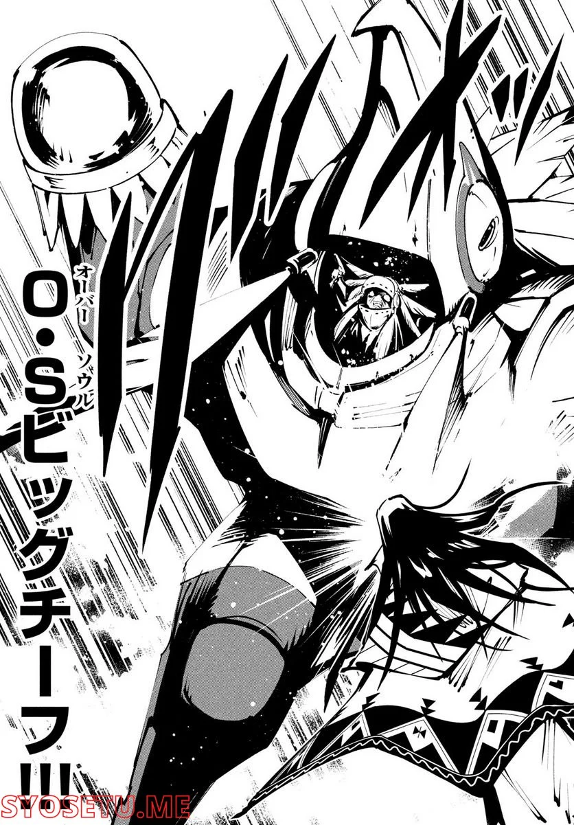 ＳＨＡＭＡＮ　ＫＩＮＧ　ＴＨＥ　ＳＵＰＥＲ　ＳＴＡＲ - 第41話 - Page 17