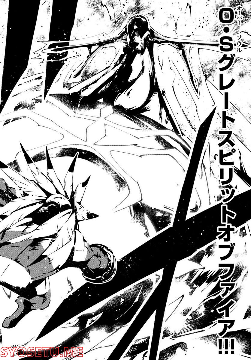 ＳＨＡＭＡＮ　ＫＩＮＧ　ＴＨＥ　ＳＵＰＥＲ　ＳＴＡＲ - 第41話 - Page 20