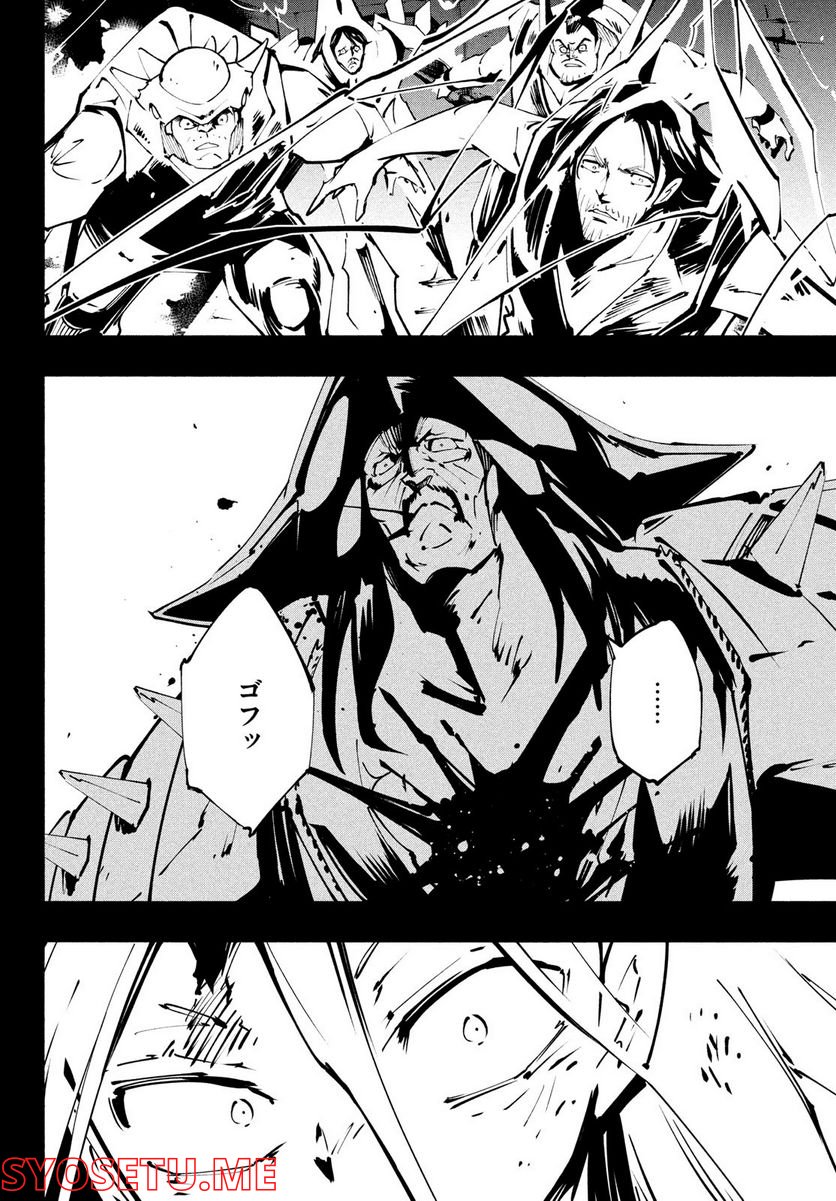 ＳＨＡＭＡＮ　ＫＩＮＧ　ＴＨＥ　ＳＵＰＥＲ　ＳＴＡＲ - 第41話 - Page 24