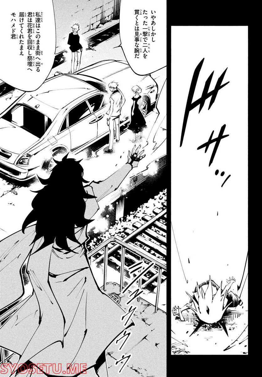 ＳＨＡＭＡＮ　ＫＩＮＧ　ＴＨＥ　ＳＵＰＥＲ　ＳＴＡＲ - 第41話 - Page 29