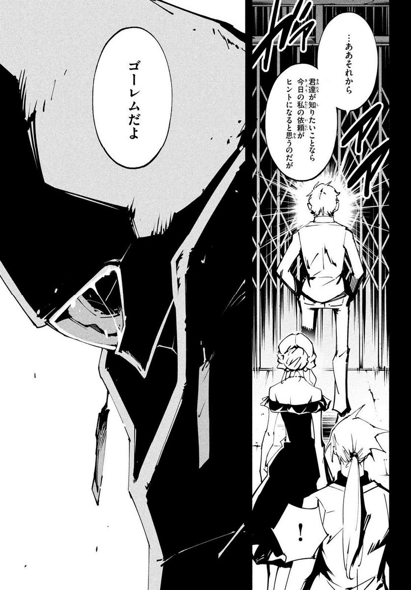 ＳＨＡＭＡＮ　ＫＩＮＧ　ＴＨＥ　ＳＵＰＥＲ　ＳＴＡＲ - 第42話 - Page 13