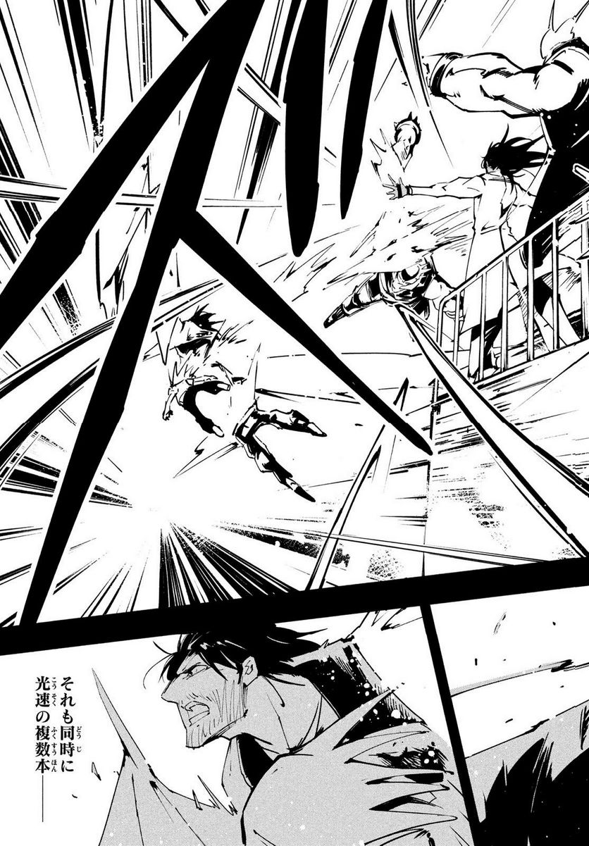 ＳＨＡＭＡＮ　ＫＩＮＧ　ＴＨＥ　ＳＵＰＥＲ　ＳＴＡＲ - 第42話 - Page 29