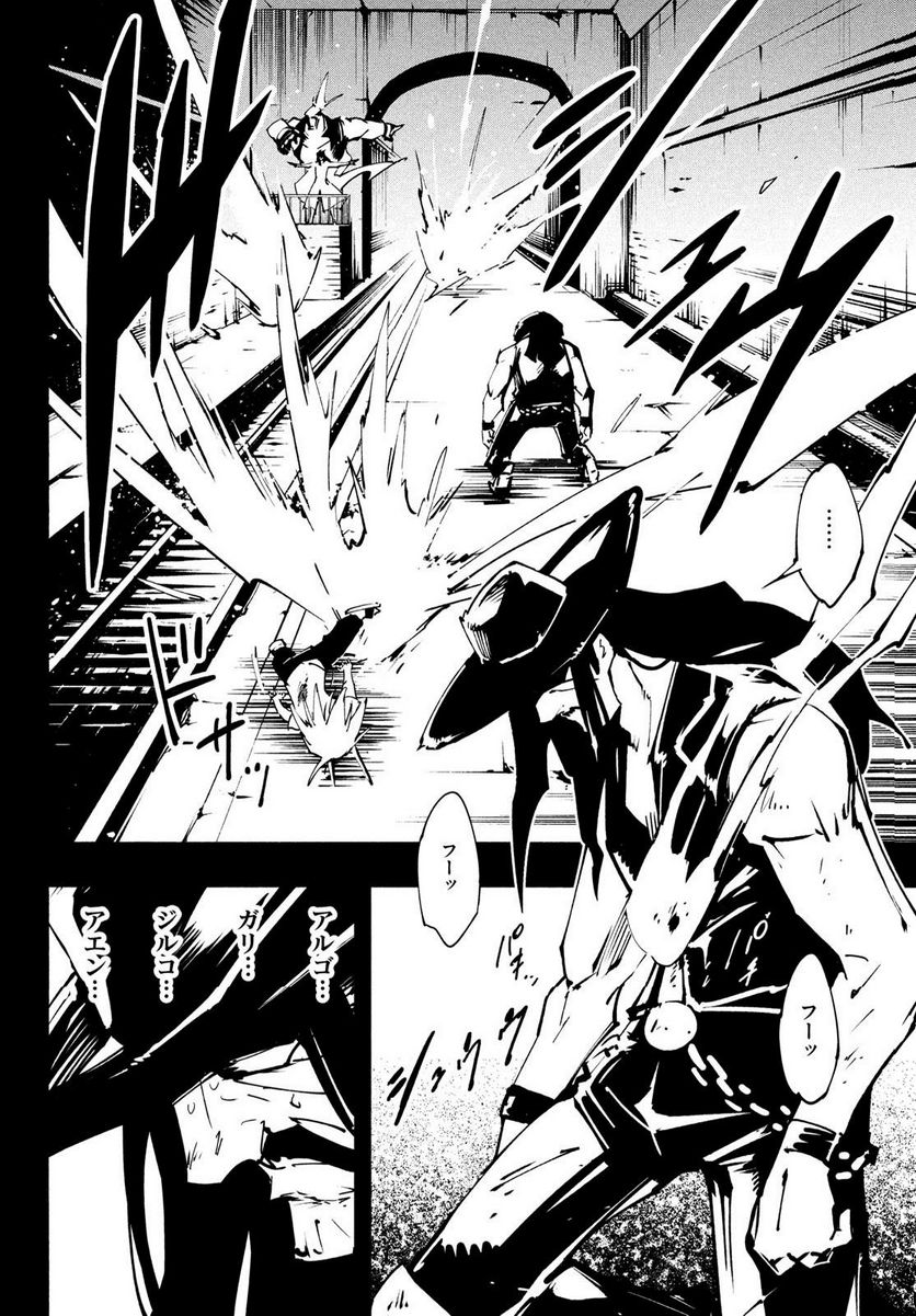 ＳＨＡＭＡＮ　ＫＩＮＧ　ＴＨＥ　ＳＵＰＥＲ　ＳＴＡＲ - 第42話 - Page 30