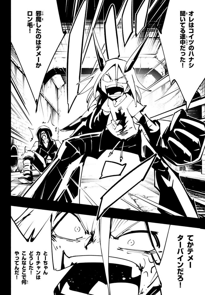 ＳＨＡＭＡＮ　ＫＩＮＧ　ＴＨＥ　ＳＵＰＥＲ　ＳＴＡＲ - 第42話 - Page 36