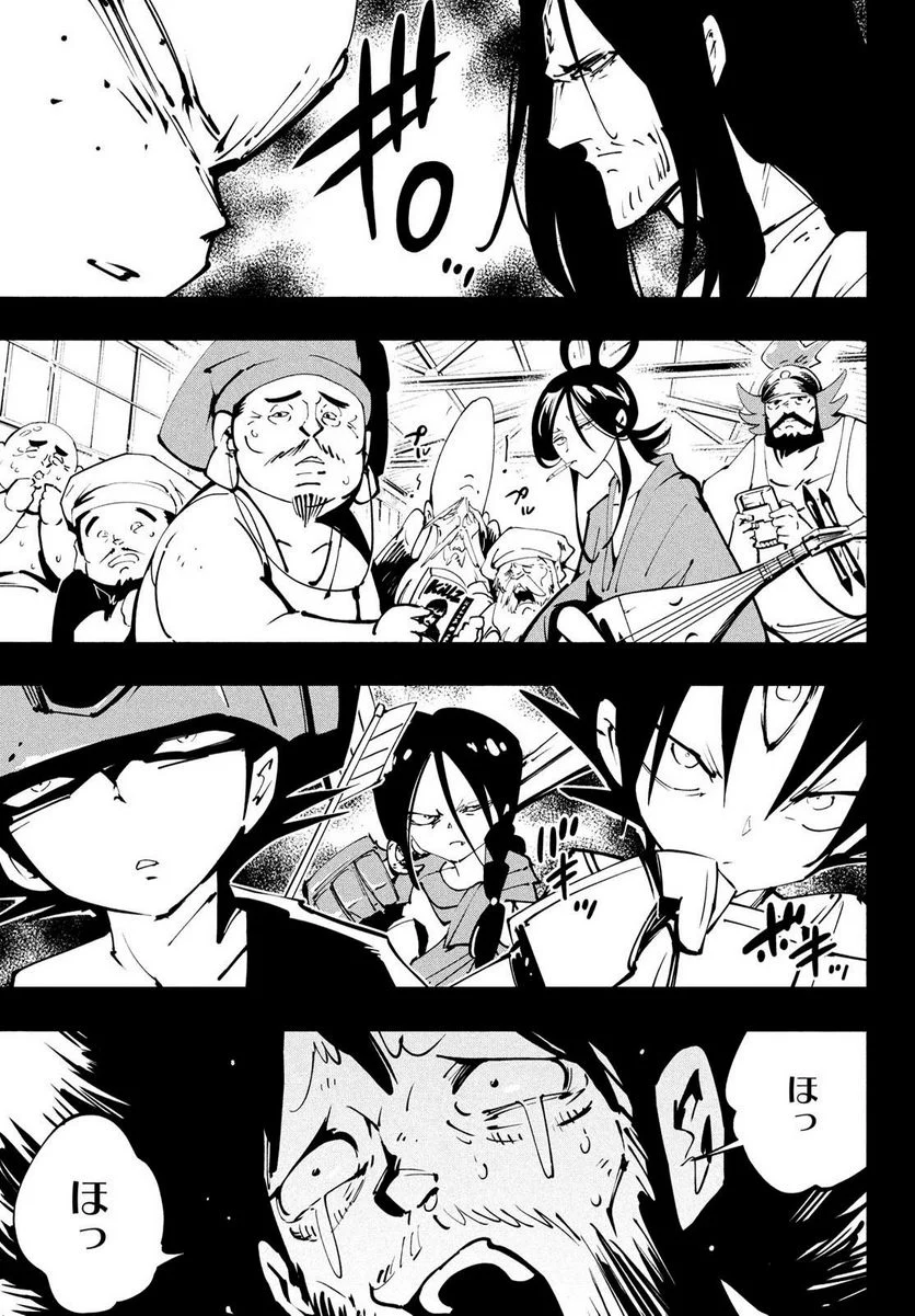 ＳＨＡＭＡＮ　ＫＩＮＧ　ＴＨＥ　ＳＵＰＥＲ　ＳＴＡＲ - 第45話 - Page 15