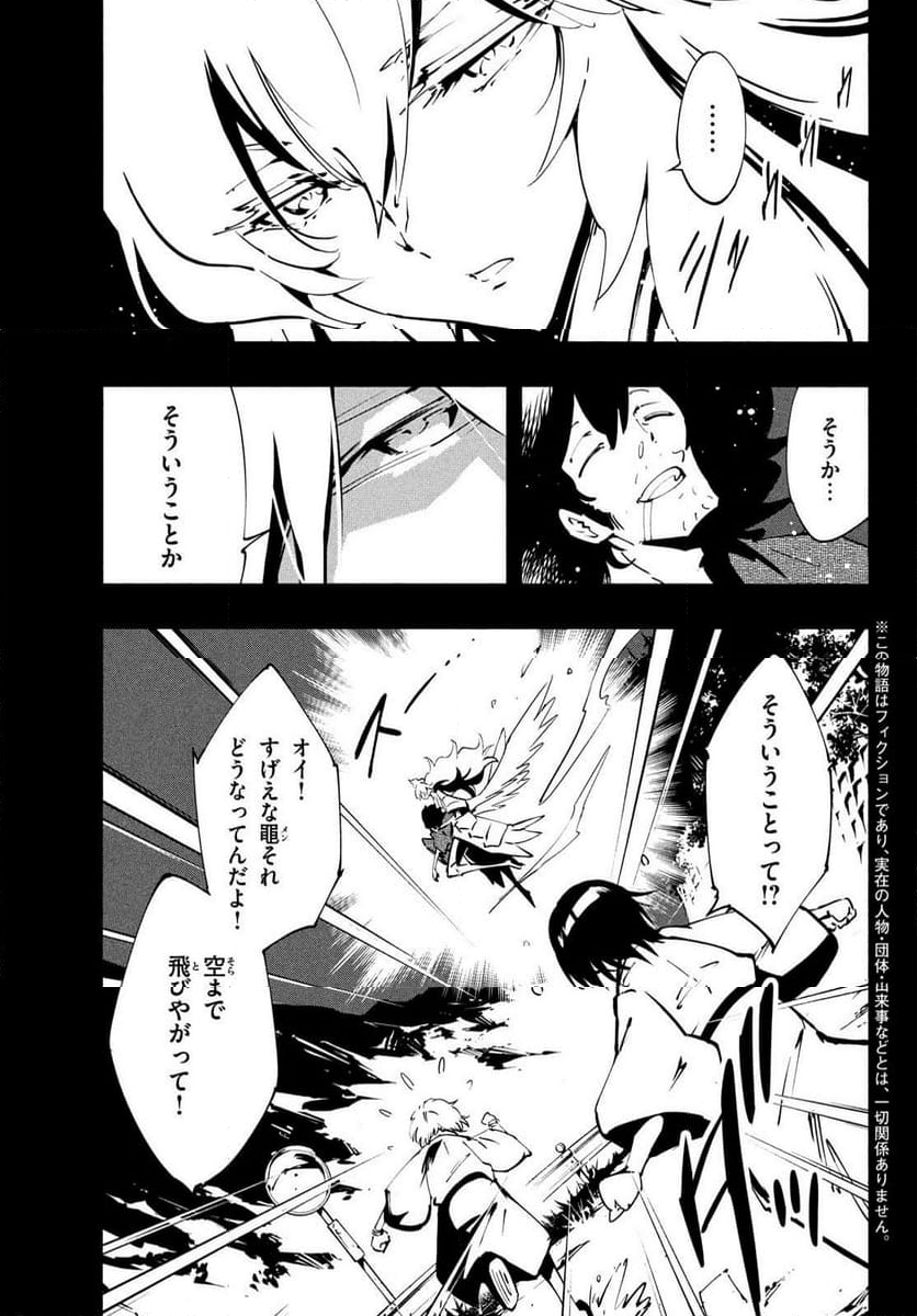 ＳＨＡＭＡＮ　ＫＩＮＧ　ＴＨＥ　ＳＵＰＥＲ　ＳＴＡＲ - 第53話 - Page 4