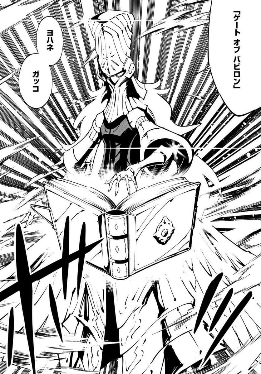 ＳＨＡＭＡＮ　ＫＩＮＧ　ＴＨＥ　ＳＵＰＥＲ　ＳＴＡＲ - 第53話 - Page 9