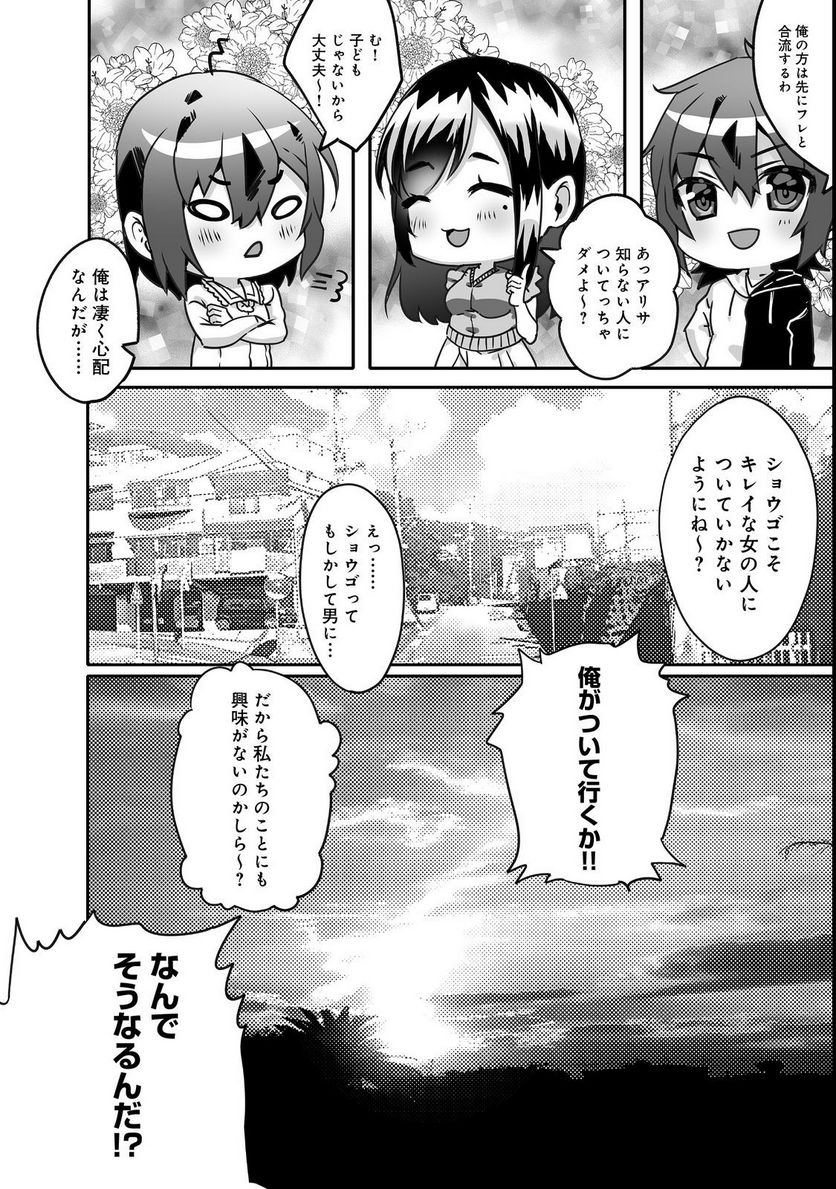Nostalgia world online～首狩り姫の突撃！あなたを晩ご飯！～＠ＣＯＭＩＣ 第3.2話 - Trang 11