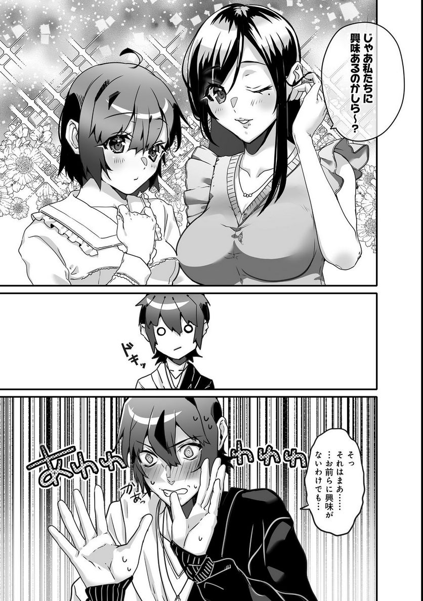 Nostalgia world online～首狩り姫の突撃！あなたを晩ご飯！～＠ＣＯＭＩＣ 第3.2話 - Trang 12