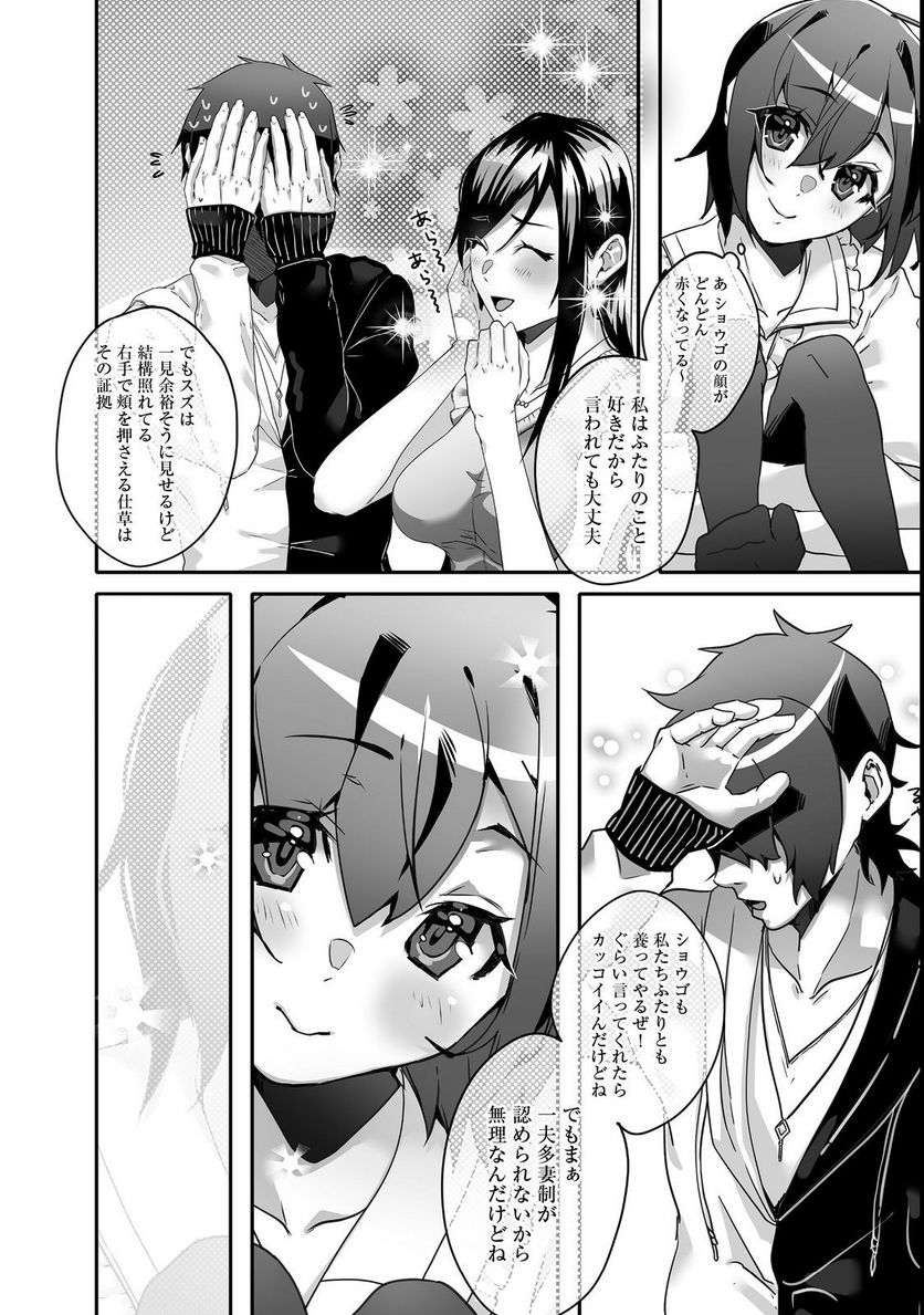 Nostalgia world online～首狩り姫の突撃！あなたを晩ご飯！～＠ＣＯＭＩＣ 第3.2話 - Trang 13