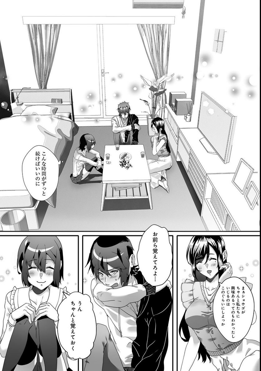Nostalgia world online～首狩り姫の突撃！あなたを晩ご飯！～＠ＣＯＭＩＣ 第3.2話 - Trang 14