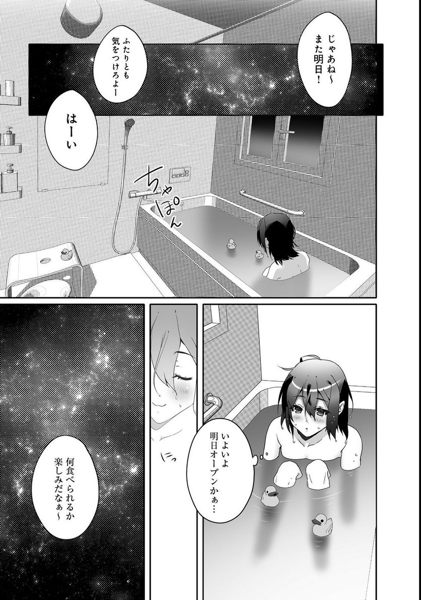 Nostalgia world online～首狩り姫の突撃！あなたを晩ご飯！～＠ＣＯＭＩＣ 第3.2話 - Trang 16